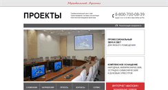 Desktop Screenshot of corp.arsenalmusic.ru