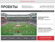 Tablet Screenshot of corp.arsenalmusic.ru